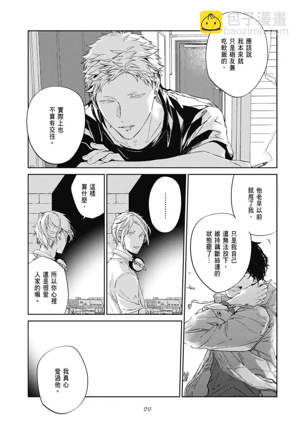 《吉缘 given》电子版05 第33页