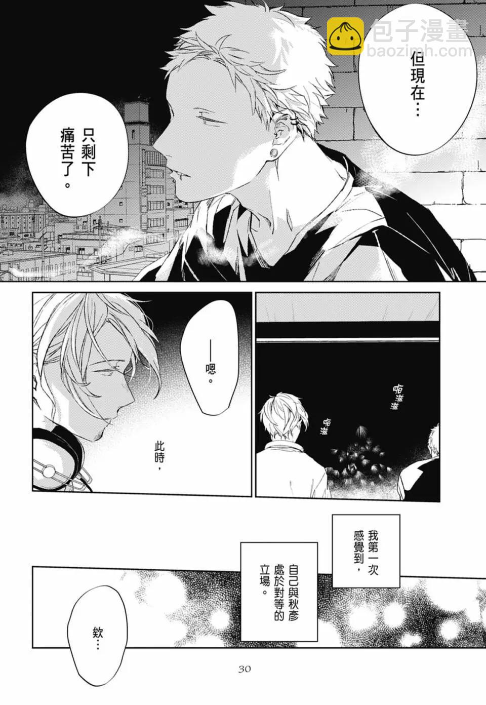 《吉缘 given》电子版05 第34页