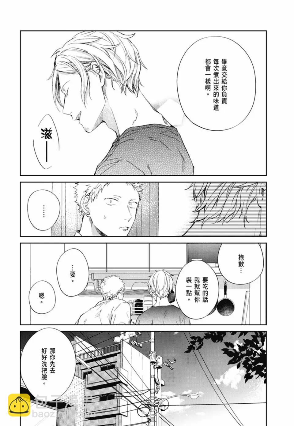 《吉缘 given》电子版05 第38页
