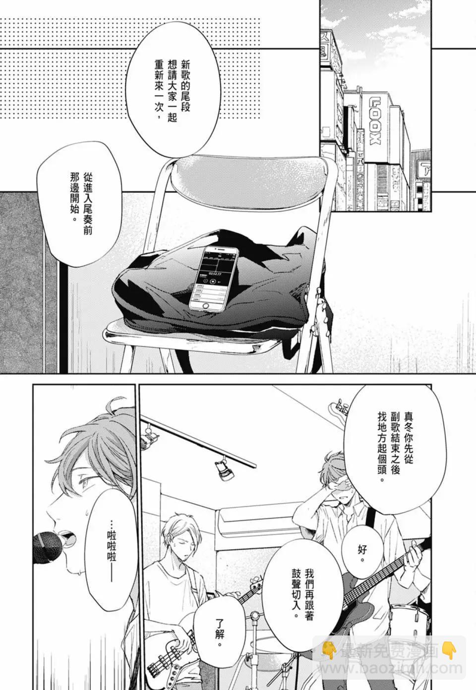 《吉缘 given》电子版05 第40页