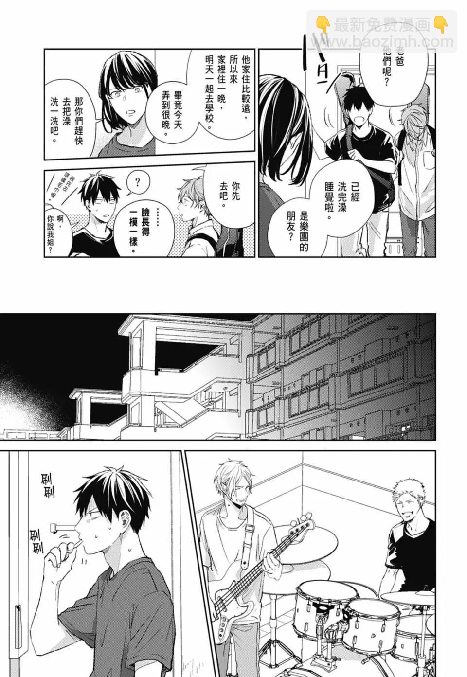 《吉缘 given》电子版05 第49页