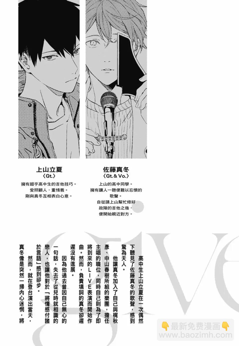 《吉缘 given》电子版05 第6页