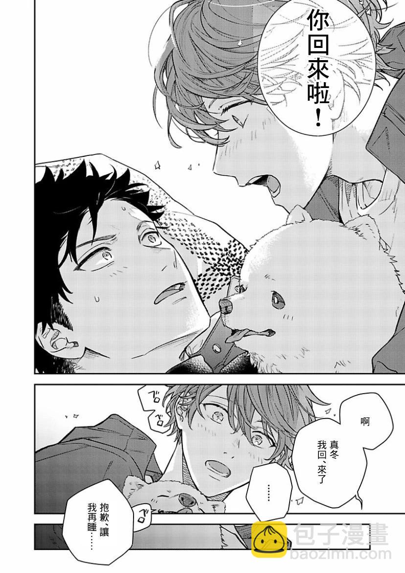 《吉缘 given》十年后番外01 第16页