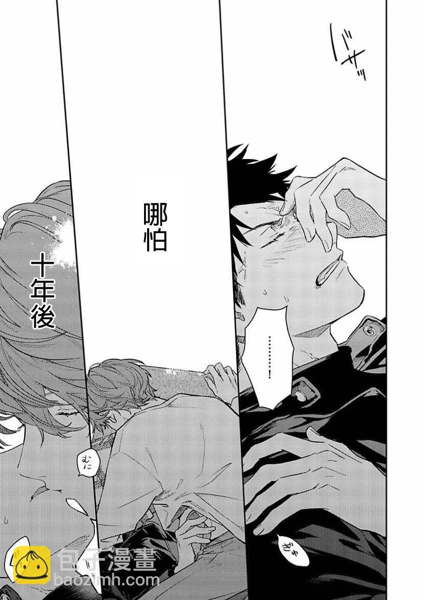 《吉缘 given》十年后番外01 第19页