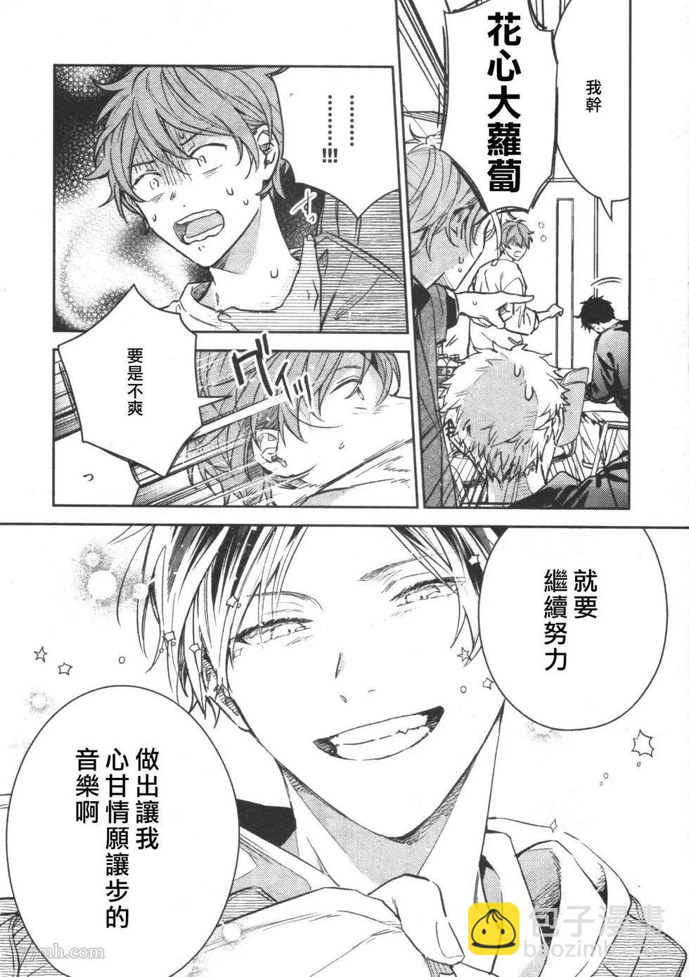 《吉缘 given》第51话 第12页