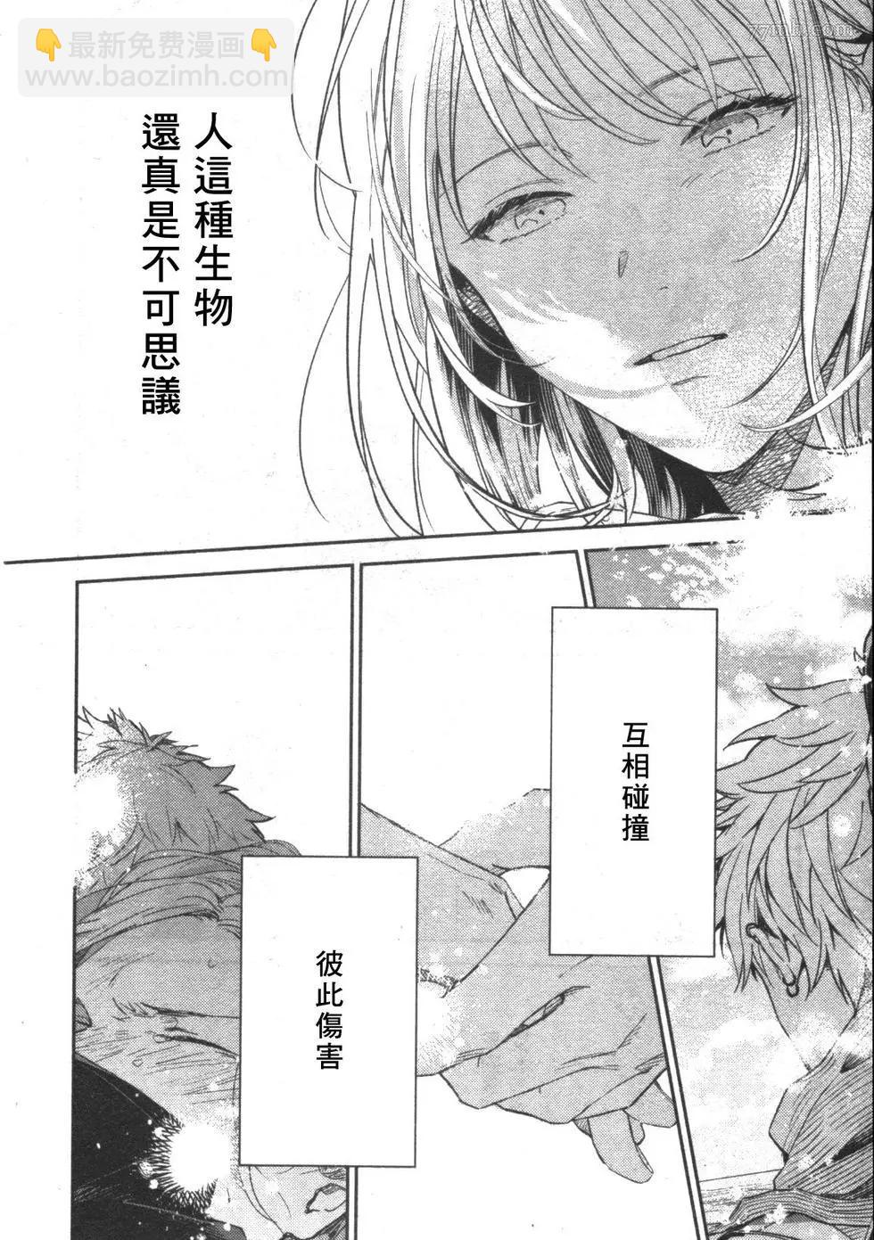 《吉缘 given》第51话 第18页