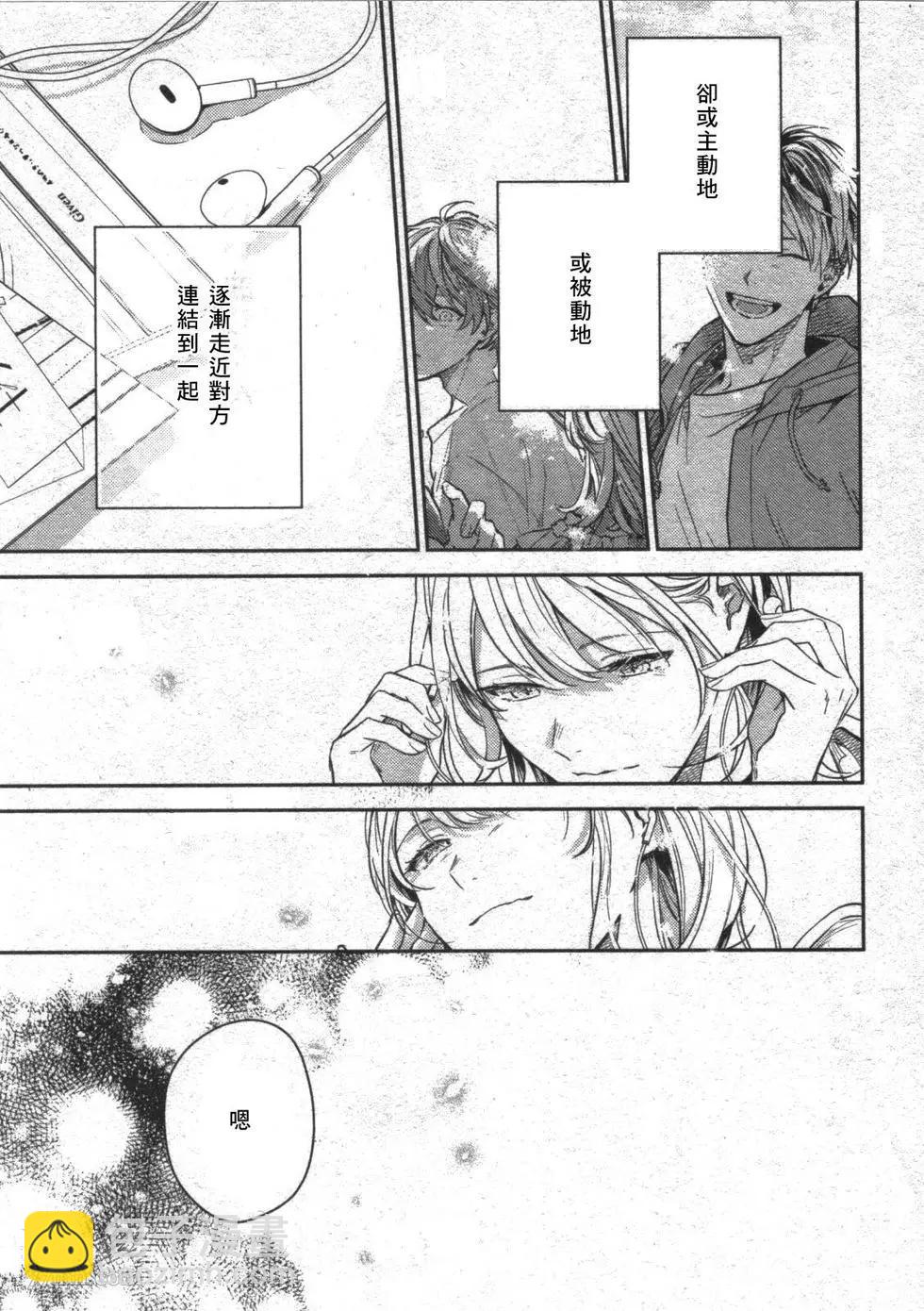 《吉缘 given》第51话 第19页