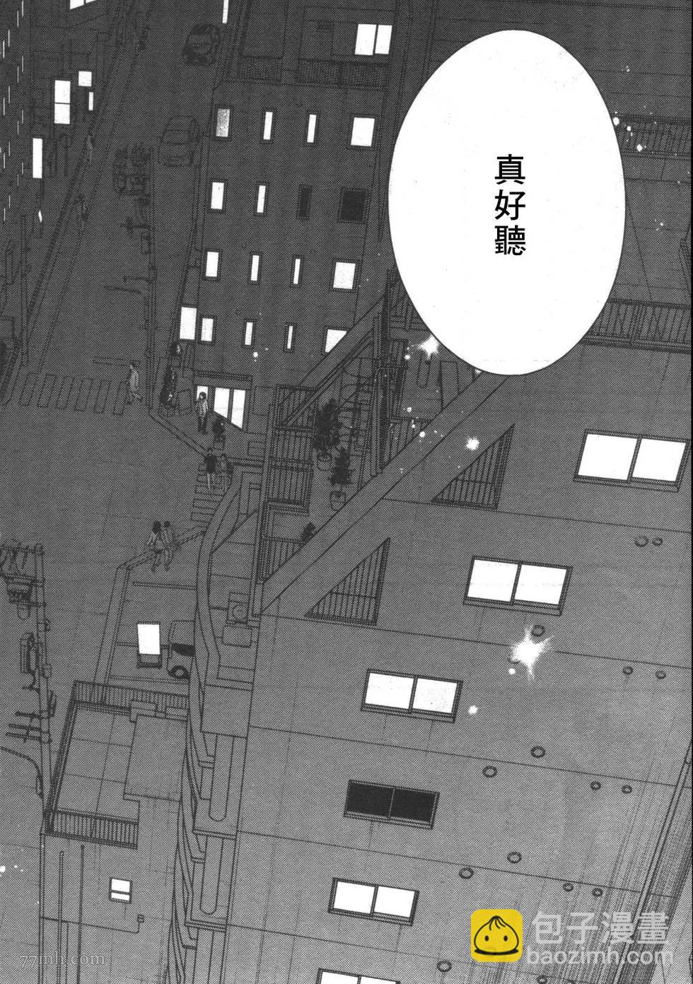 《吉缘 given》第51话 第20页