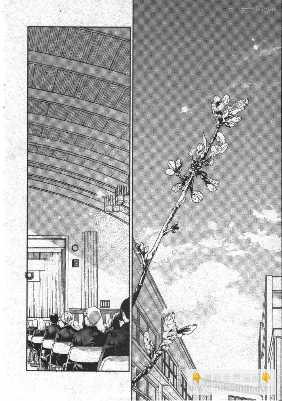 《吉缘 given》第51话 第22页