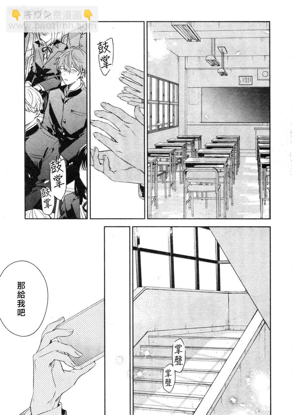 《吉缘 given》第51话 第23页