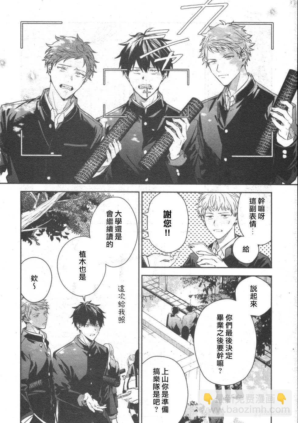 《吉缘 given》第51话 第24页