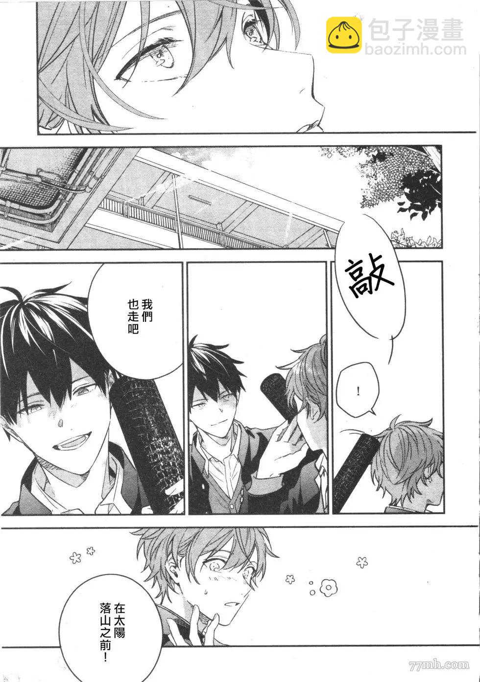 《吉缘 given》第51话 第27页