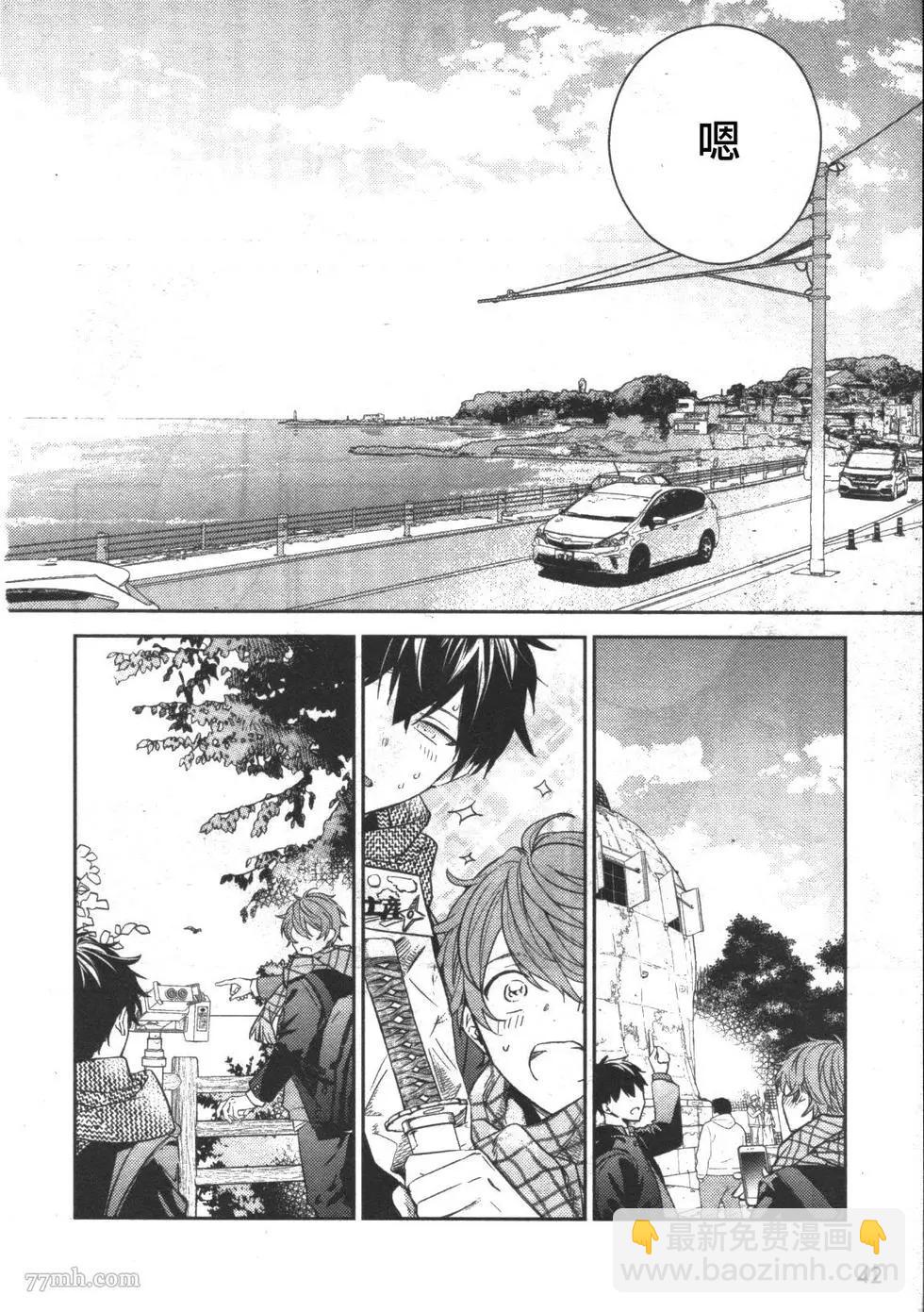 《吉缘 given》第51话 第28页