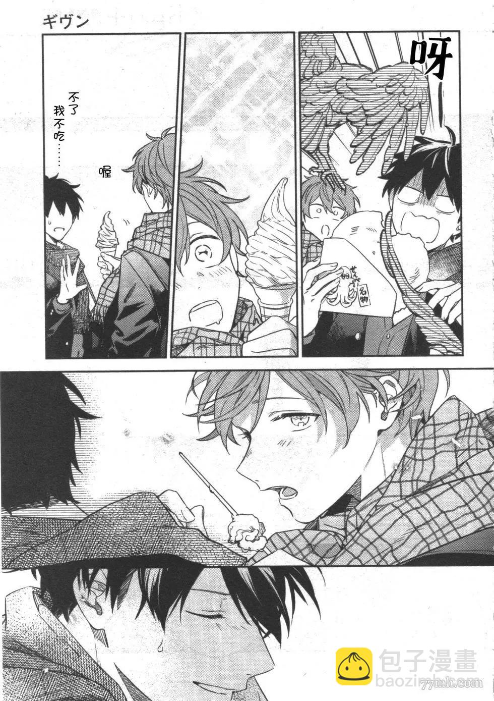 《吉缘 given》第51话 第29页
