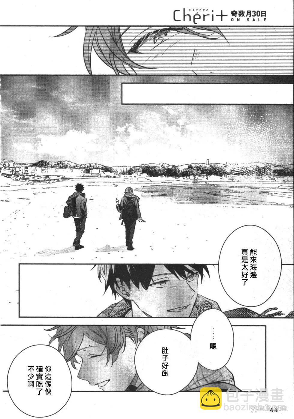 《吉缘 given》第51话 第30页