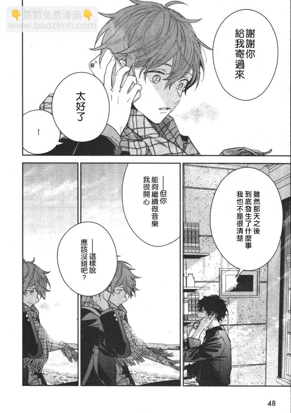 《吉缘 given》第51话 第34页