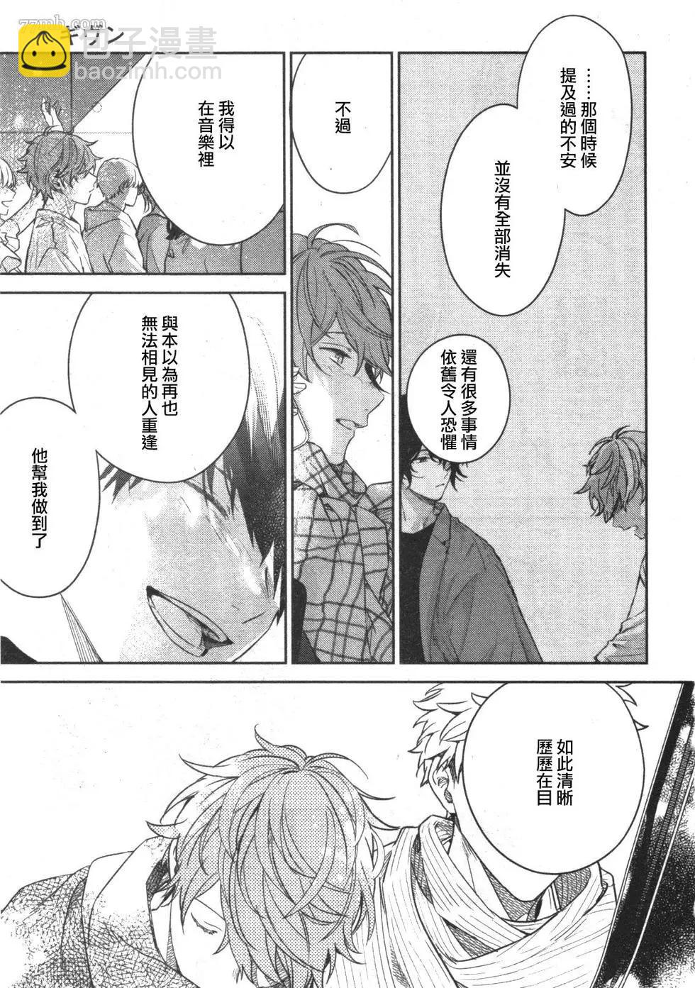 《吉缘 given》第51话 第35页