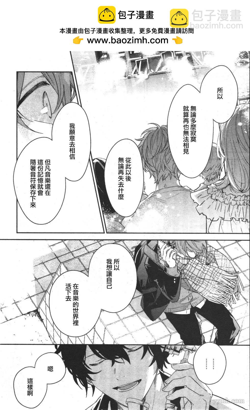 《吉缘 given》第51话 第36页