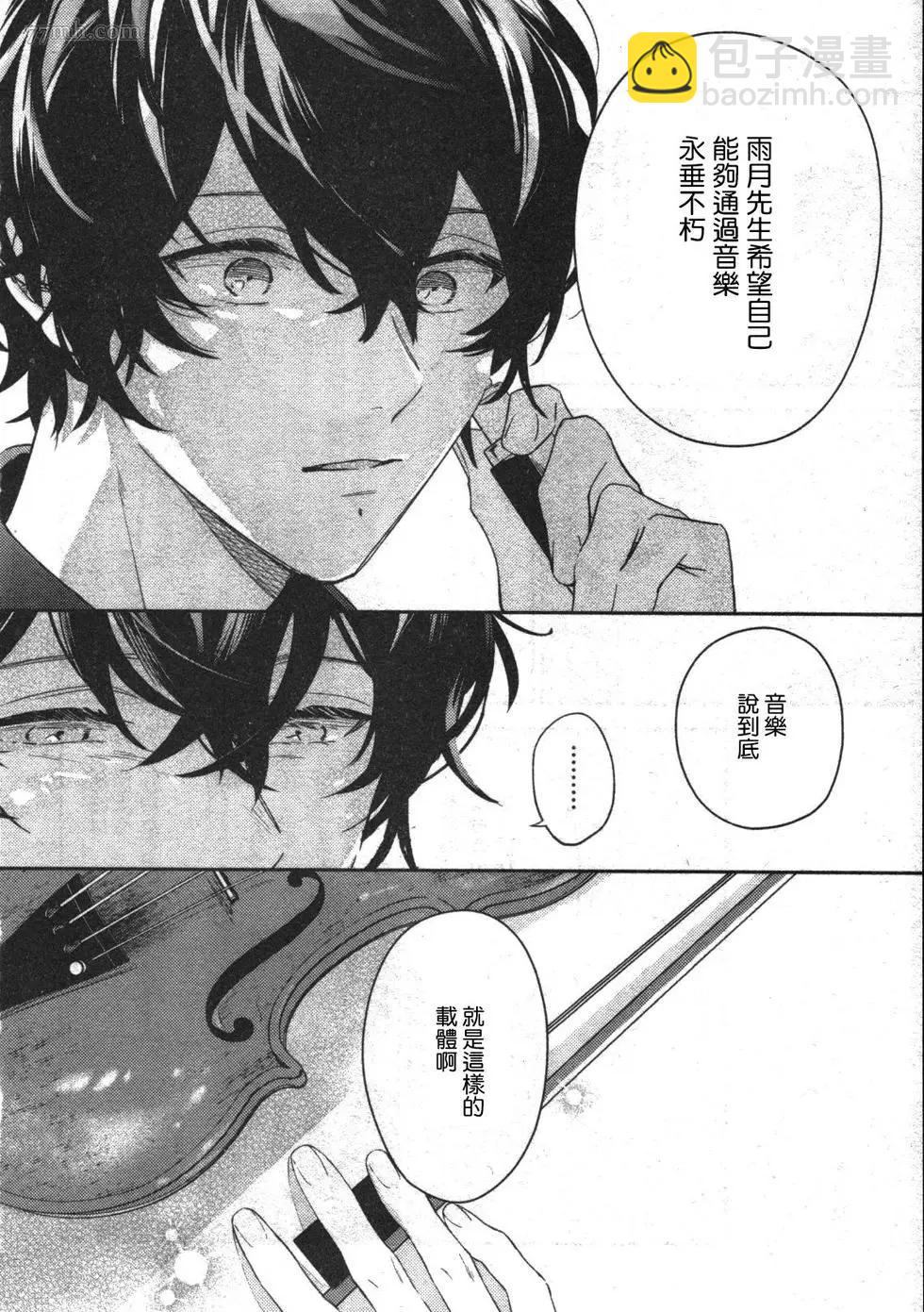 《吉缘 given》第51话 第38页