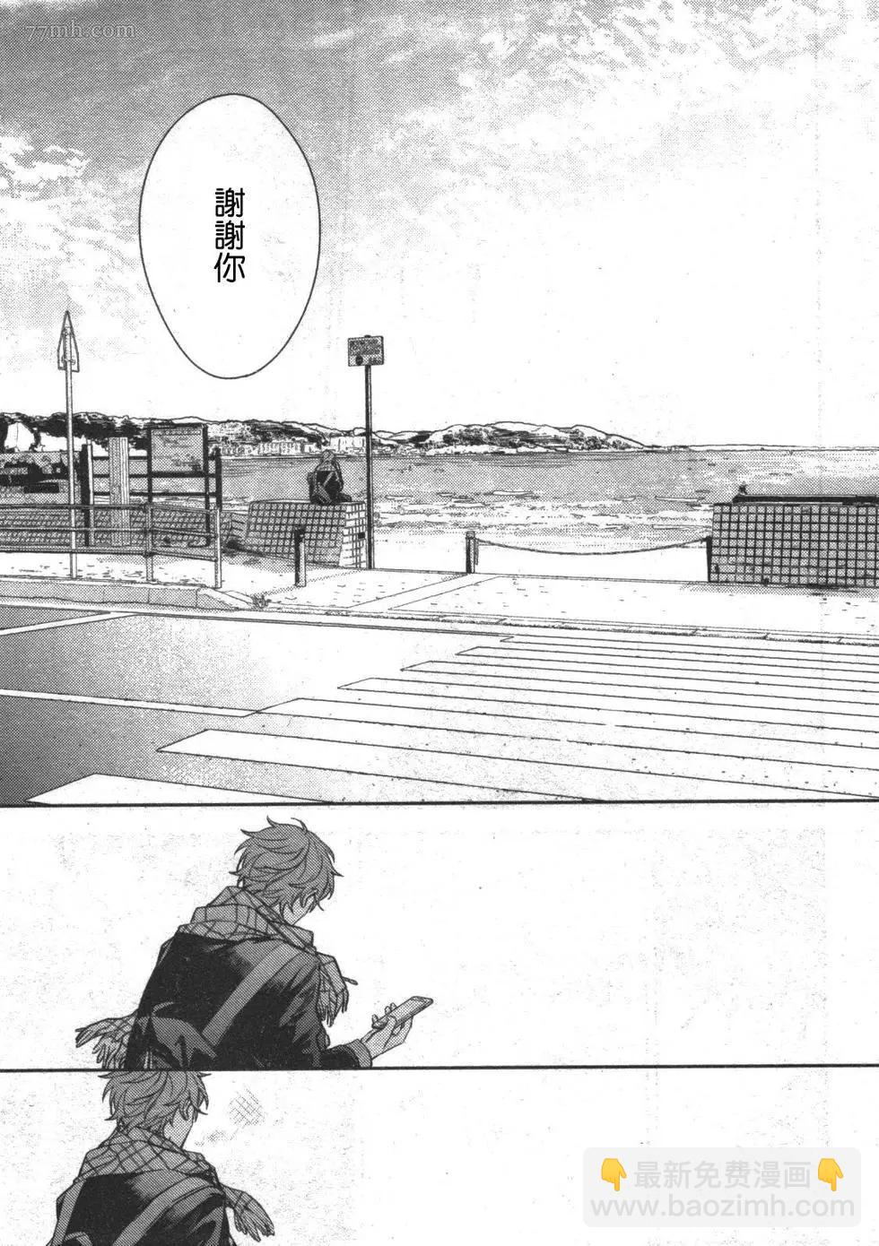《吉缘 given》第51话 第39页