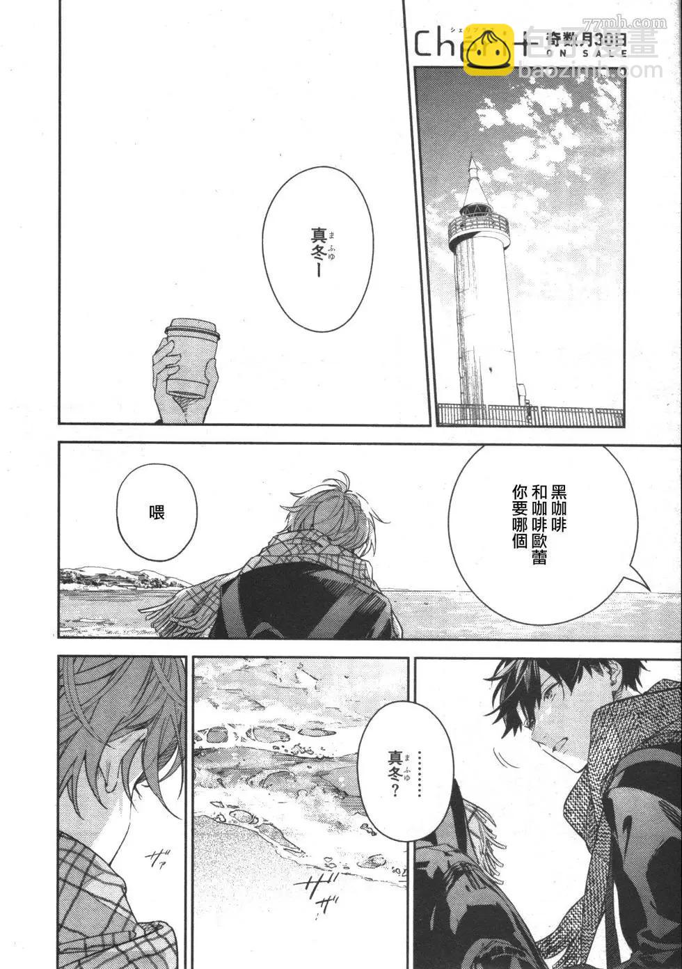 《吉缘 given》第51话 第40页