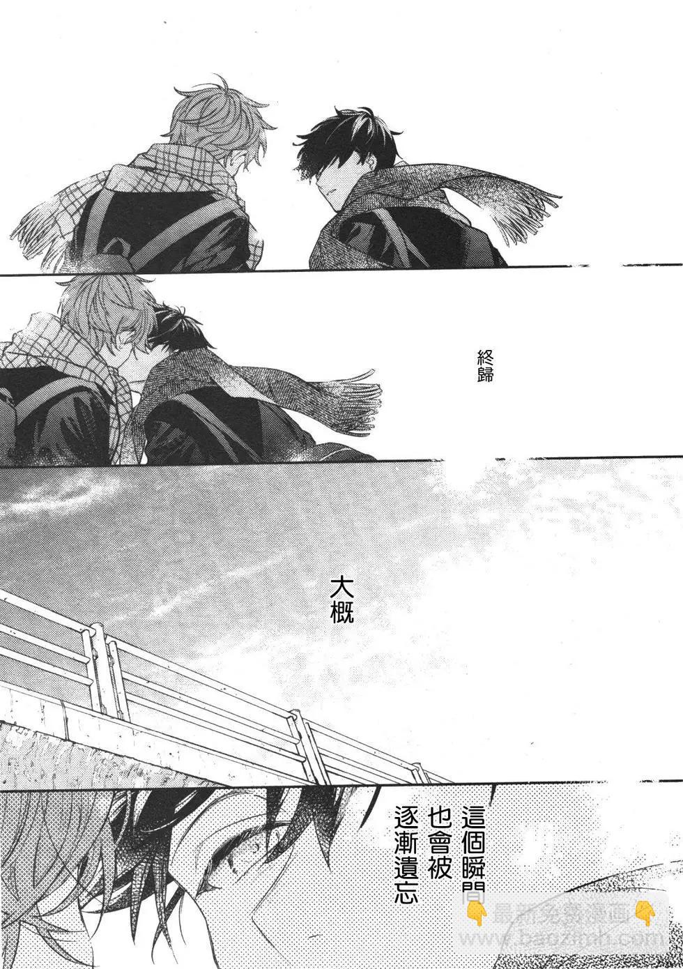 《吉缘 given》第51话 第41页