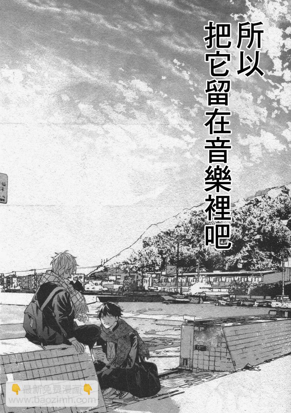 《吉缘 given》第51话 第42页