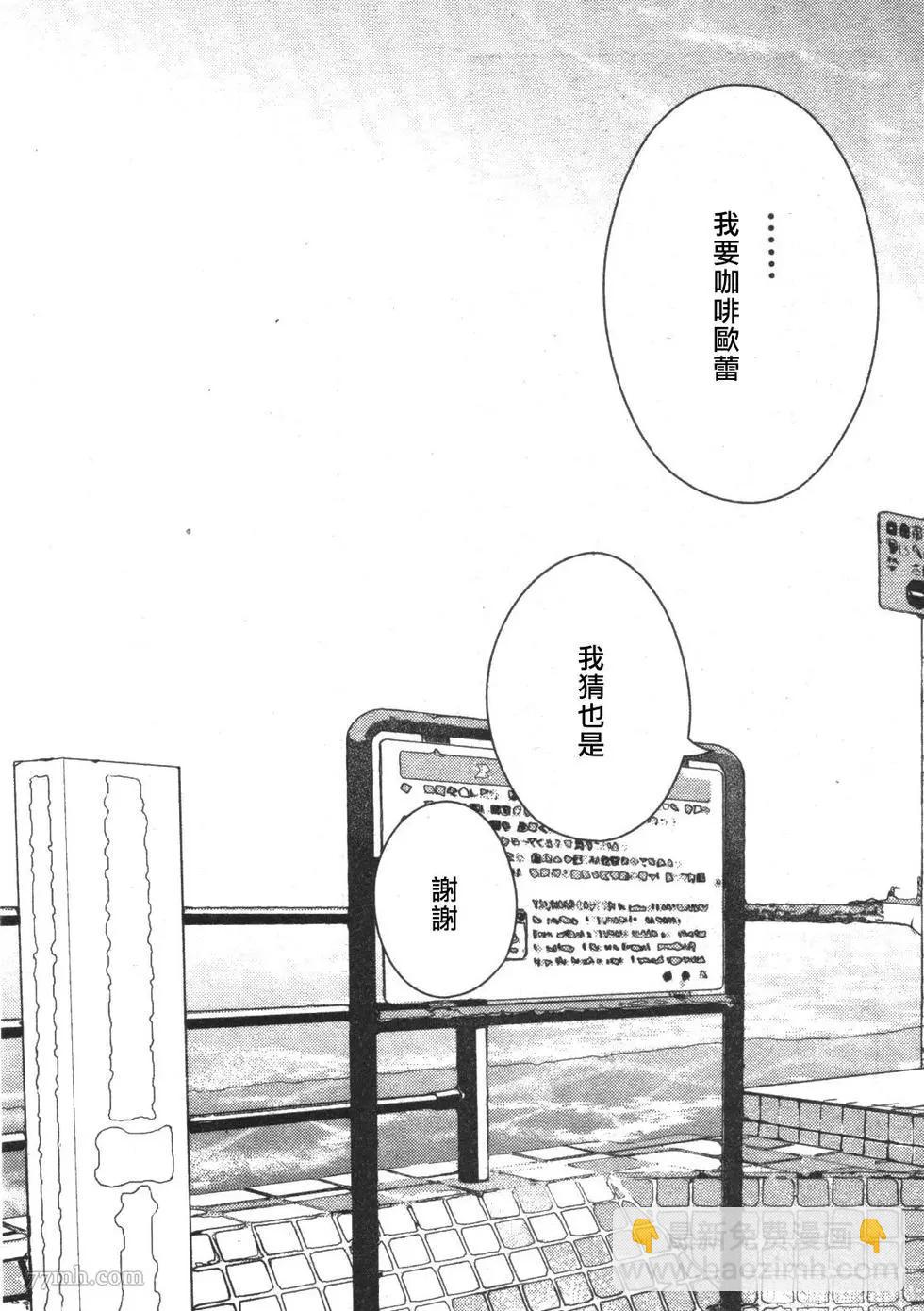 《吉缘 given》第51话 第43页