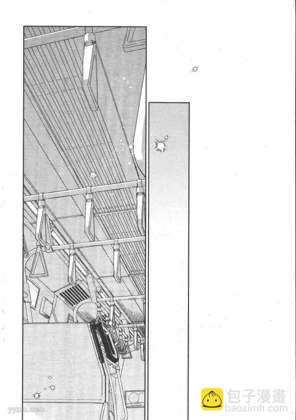 《吉缘 given》第51话 第44页