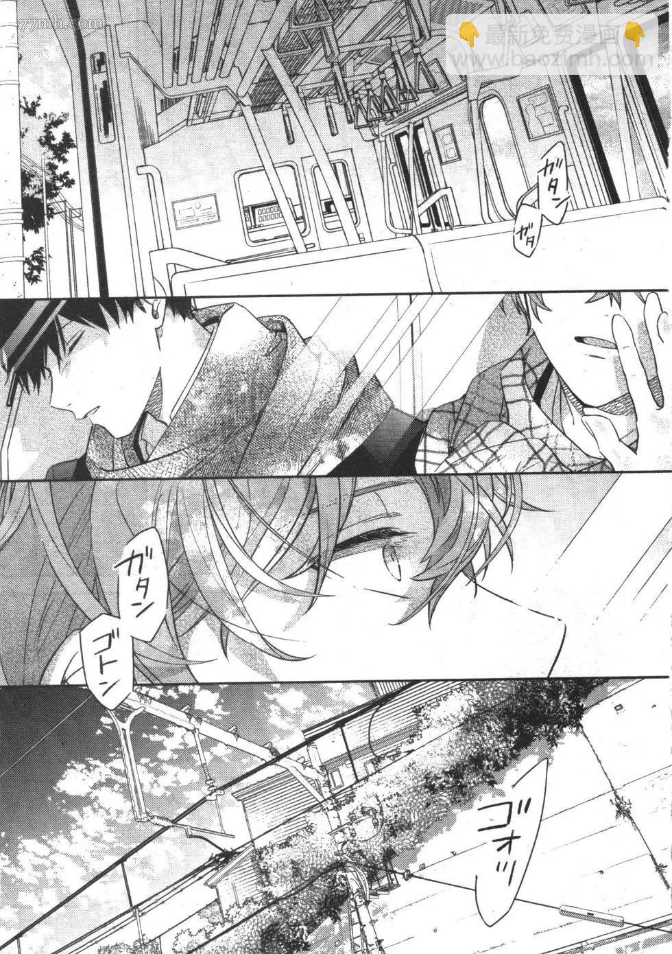 《吉缘 given》第51话 第45页