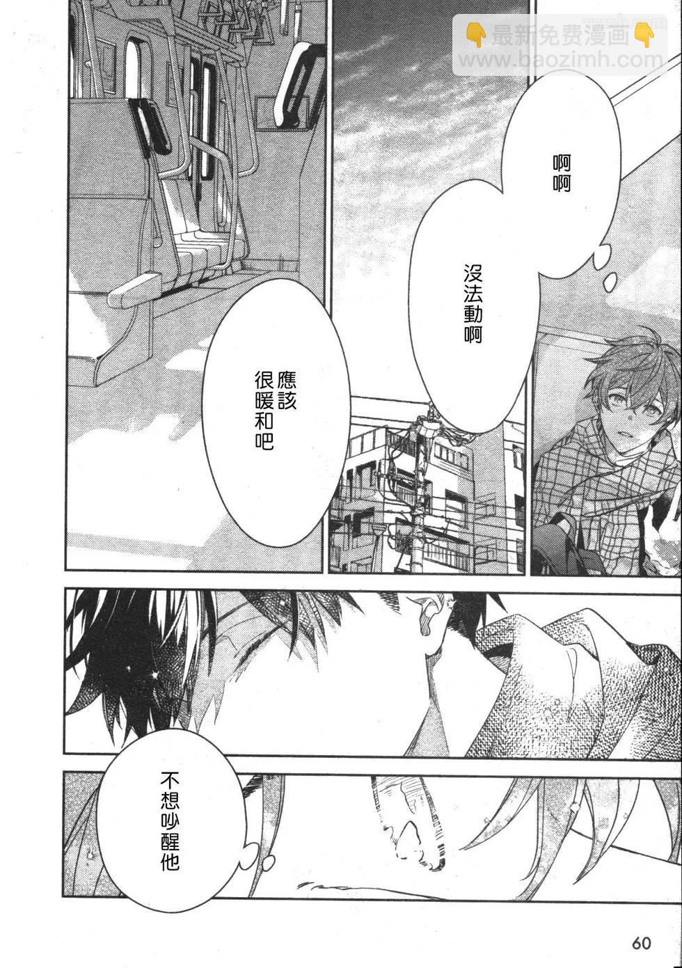 《吉缘 given》第51话 第46页