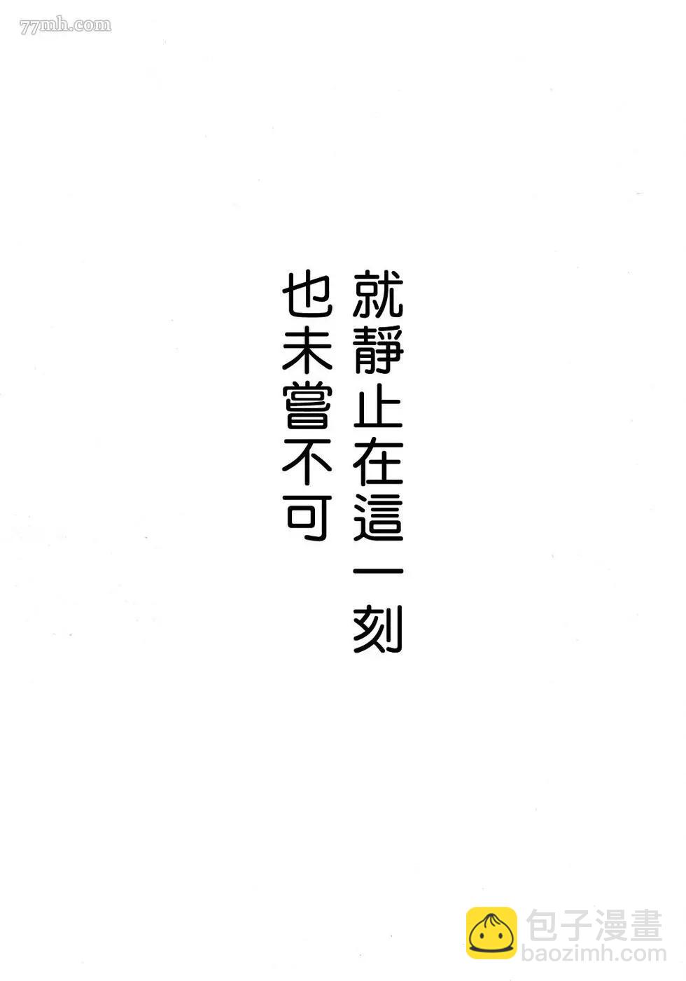《吉缘 given》第51话 第47页