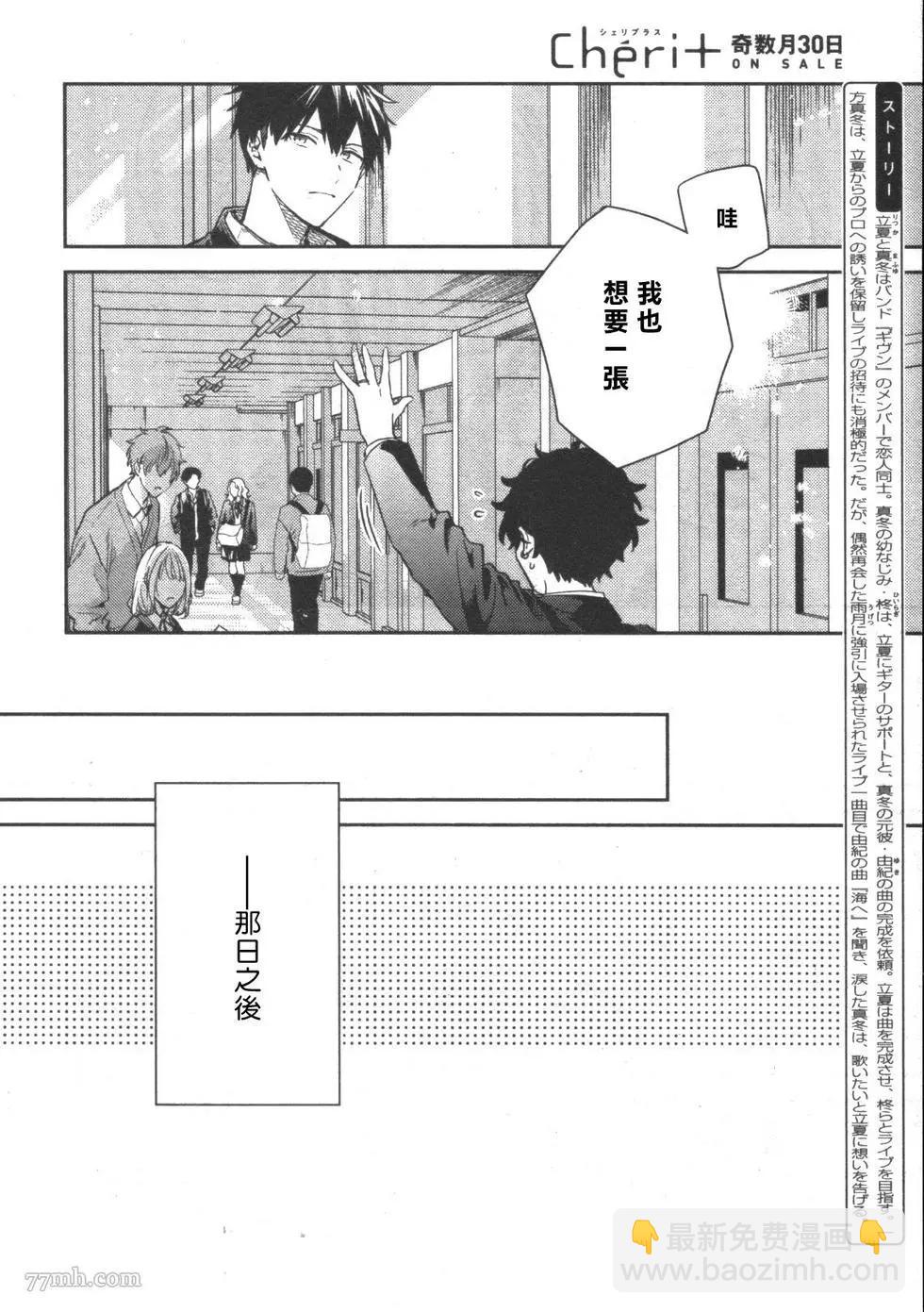 《吉缘 given》第51话 第4页