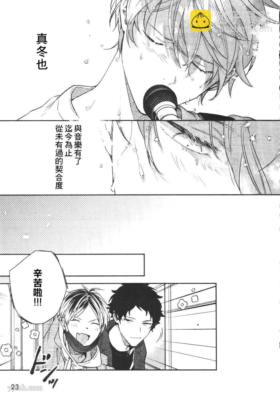 《吉缘 given》第51话 第9页