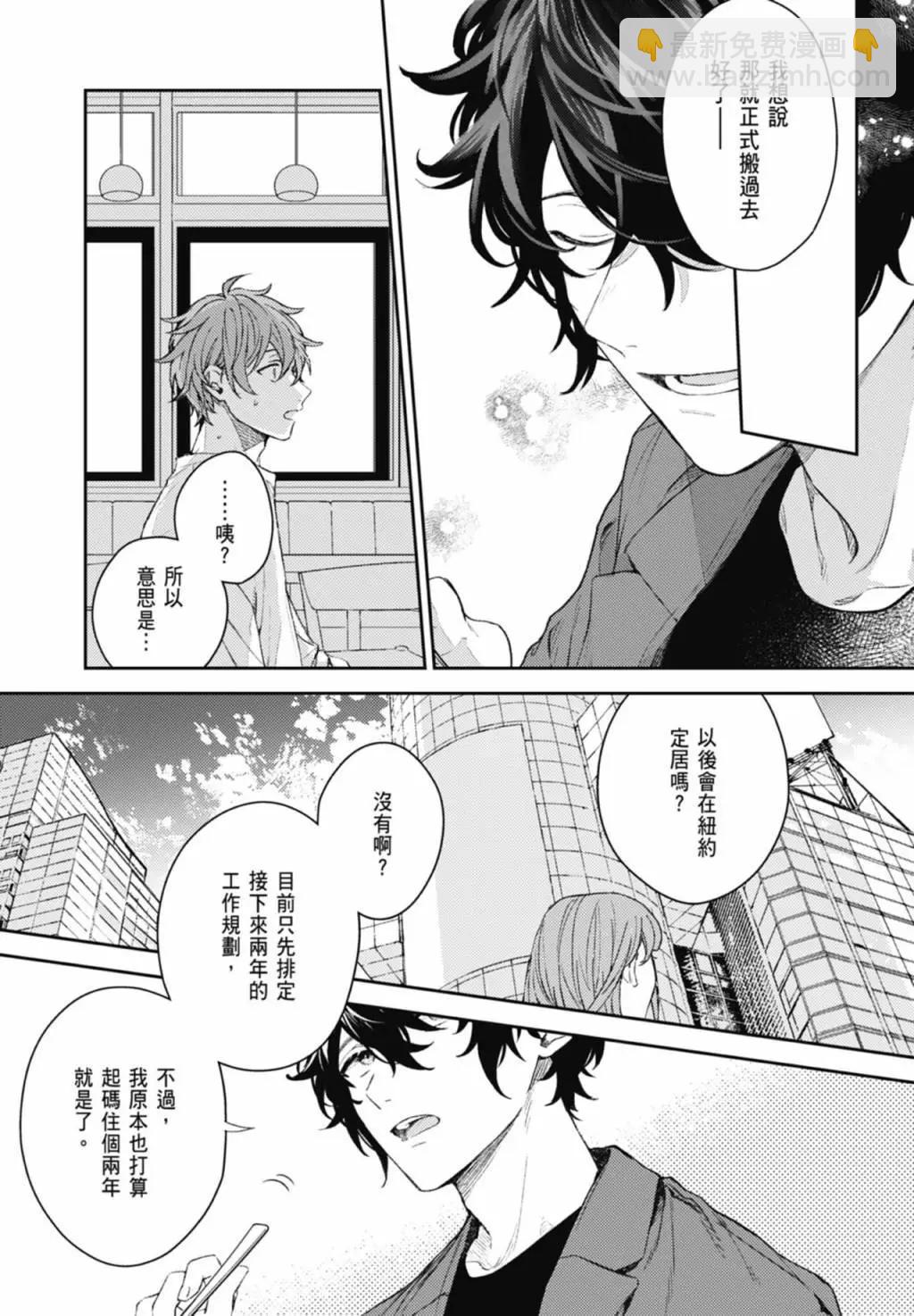 《吉缘 given》电子版09 第13页