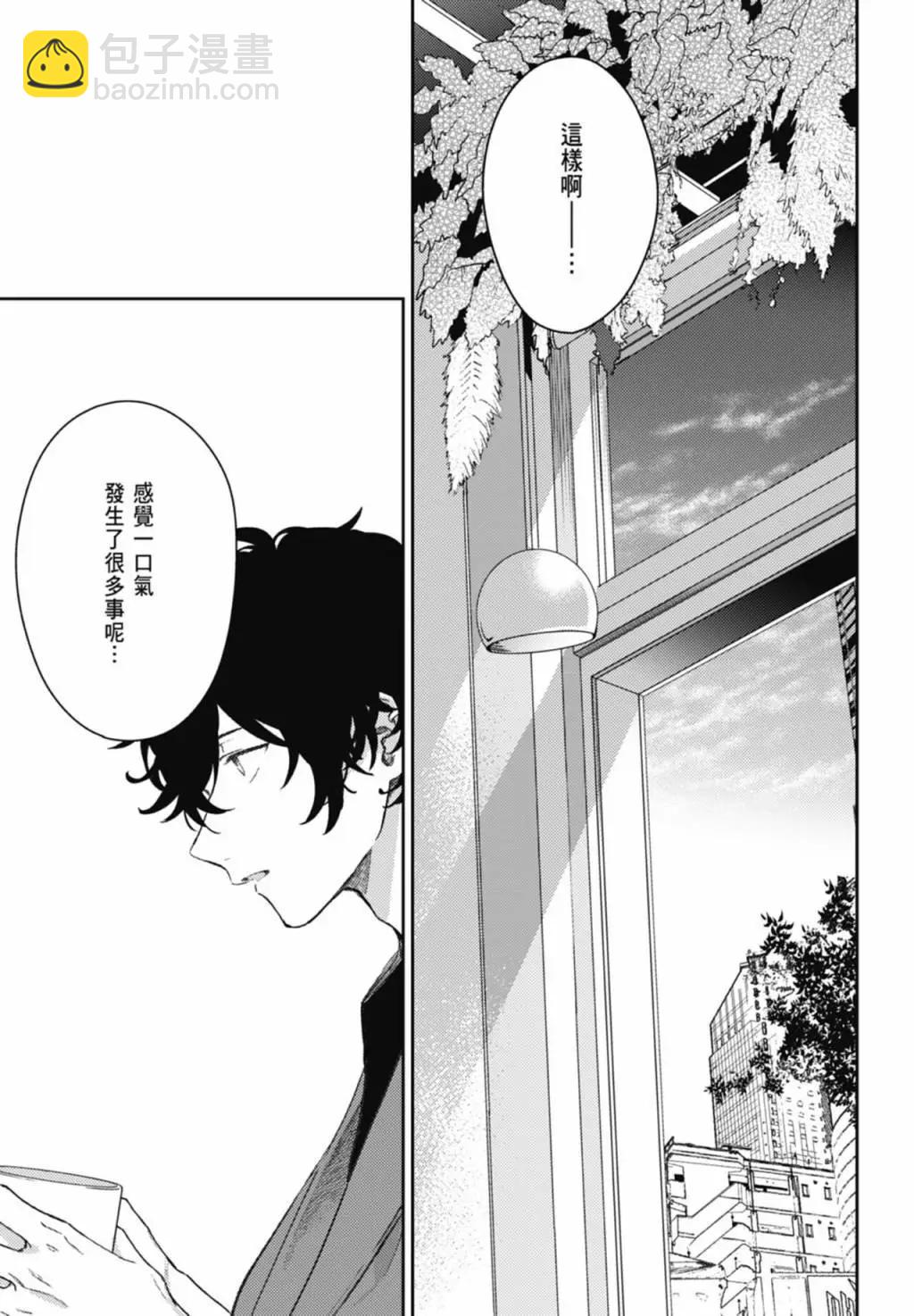 《吉缘 given》电子版09 第15页