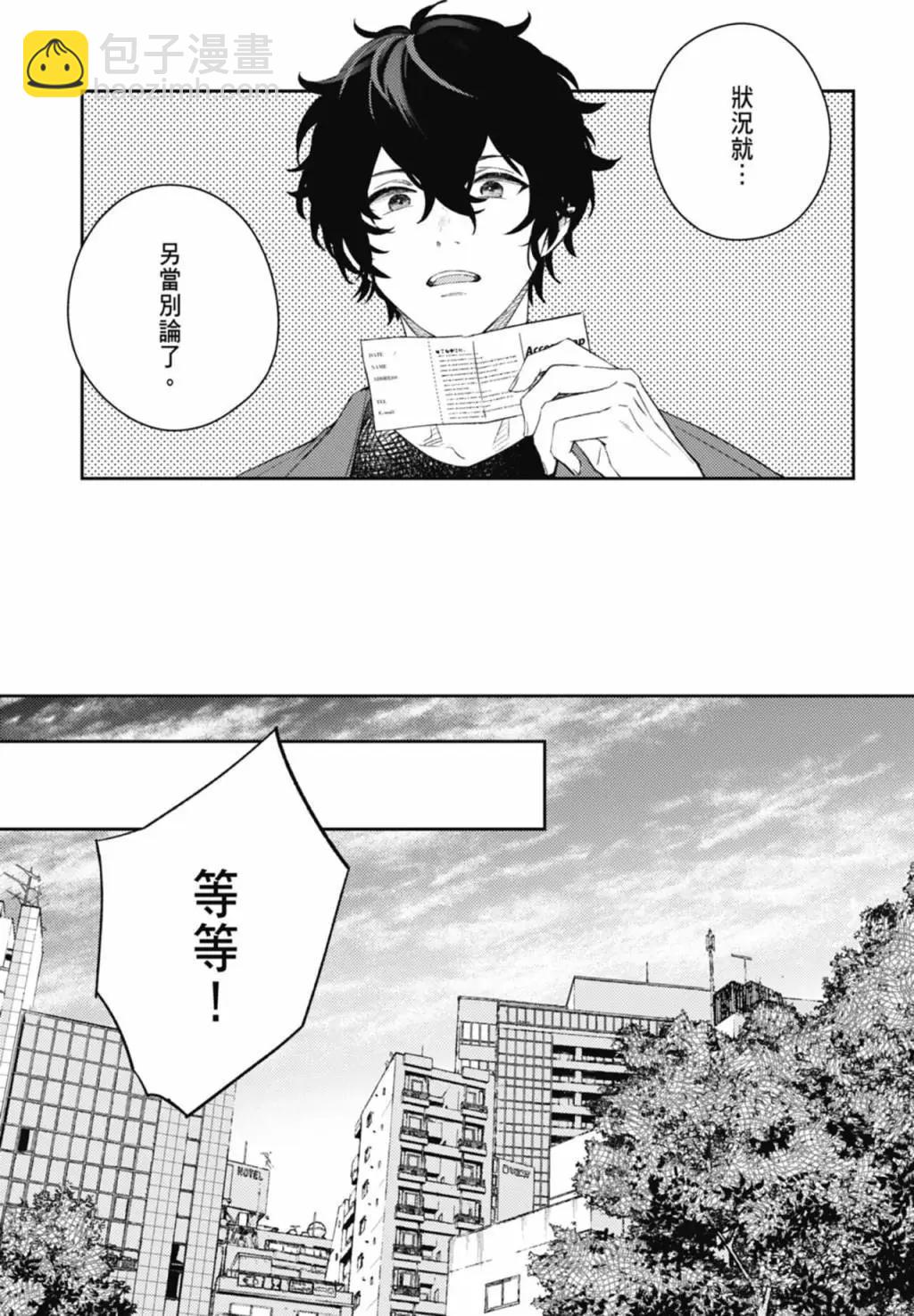 《吉缘 given》电子版09 第19页