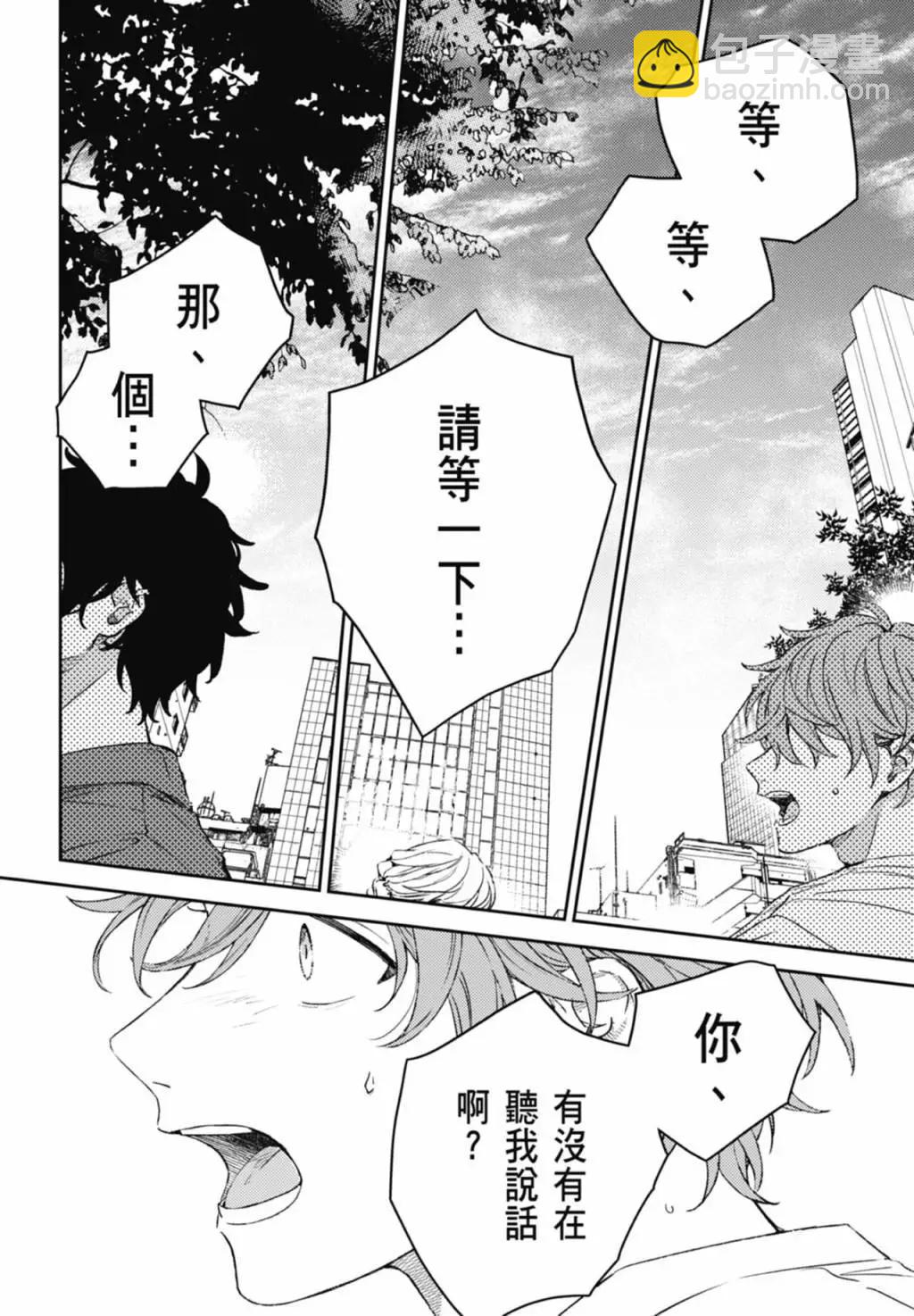 《吉缘 given》电子版09 第20页