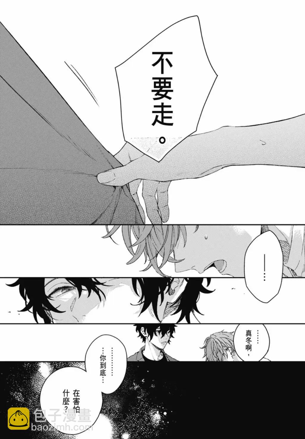 《吉缘 given》电子版09 第22页