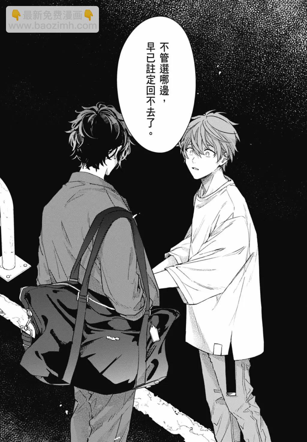 《吉缘 given》电子版09 第28页