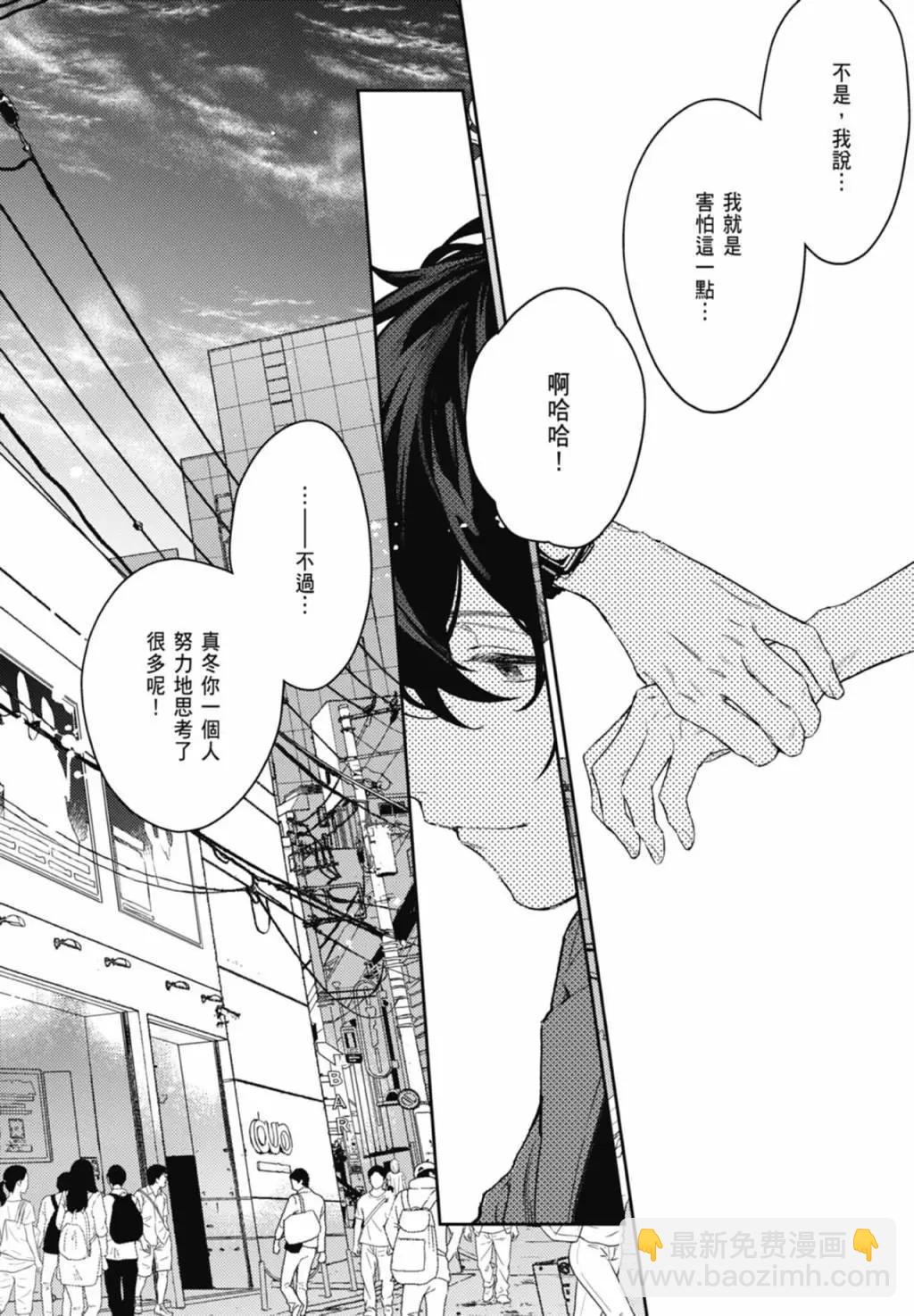 《吉缘 given》电子版09 第32页
