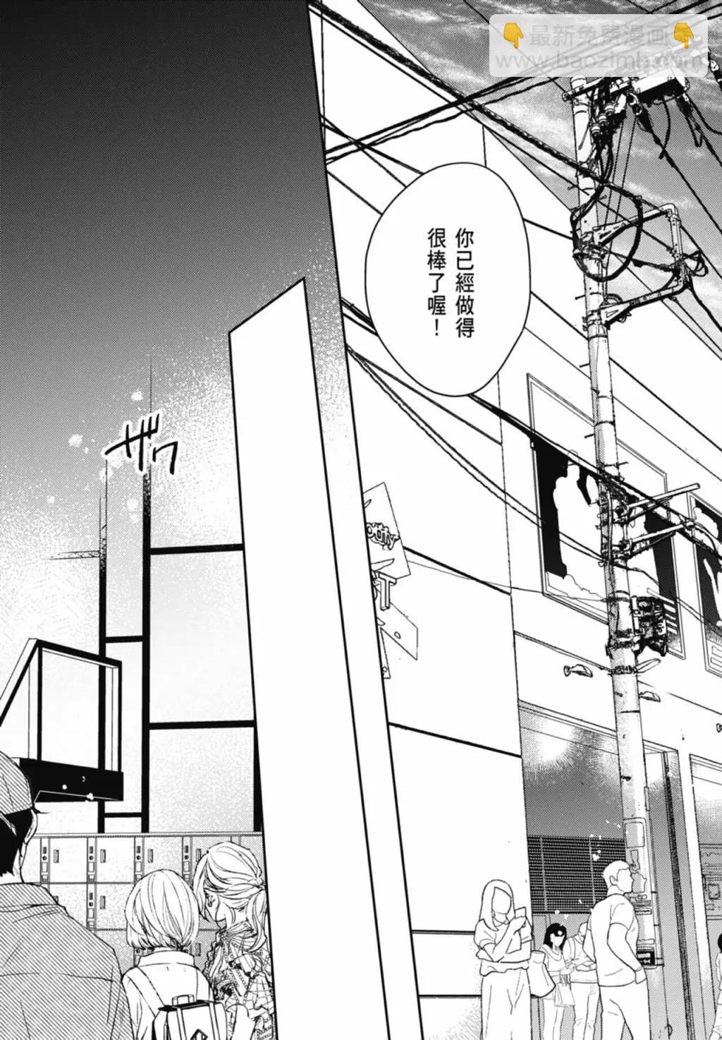 《吉缘 given》电子版09 第33页