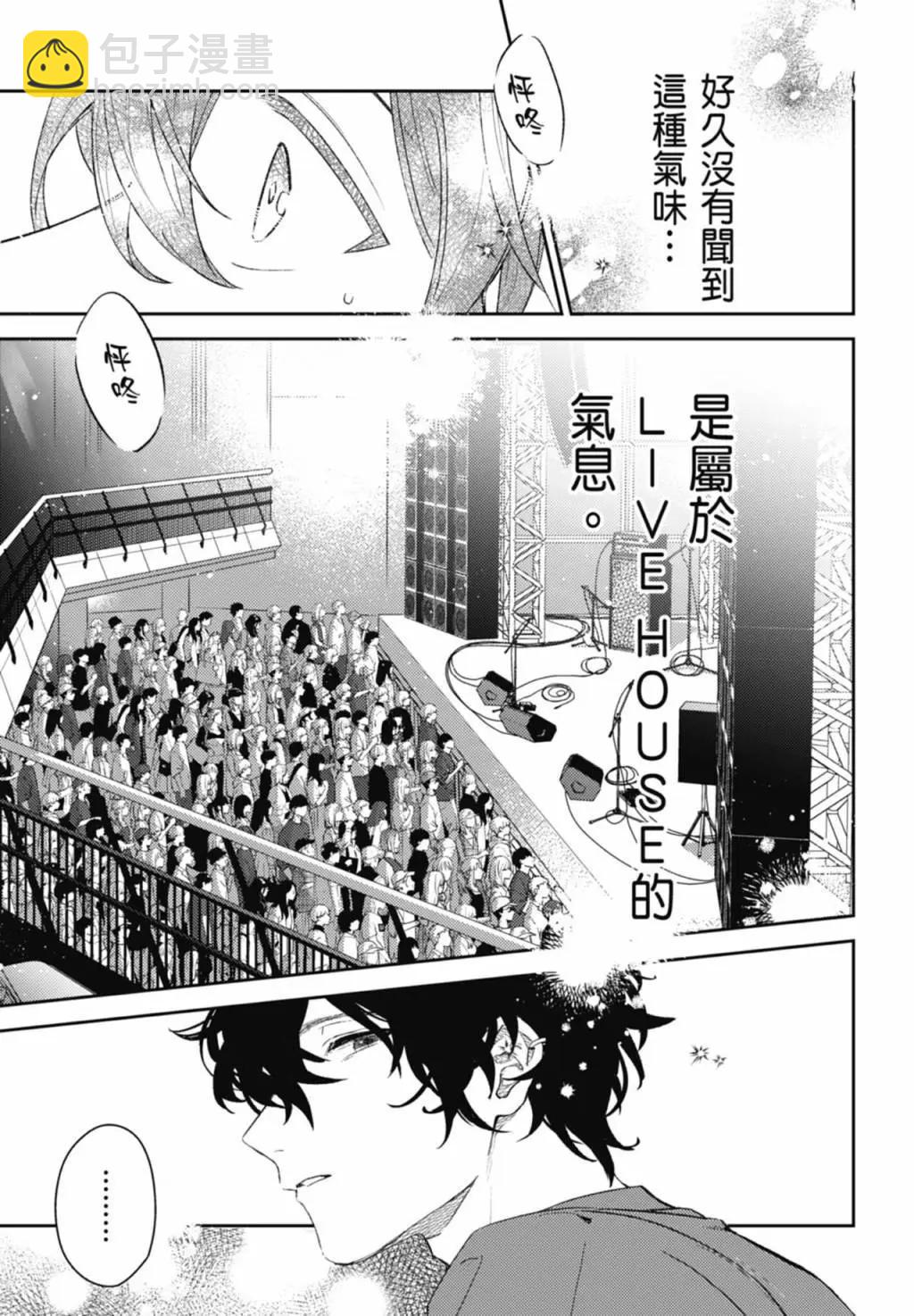 《吉缘 given》电子版09 第35页
