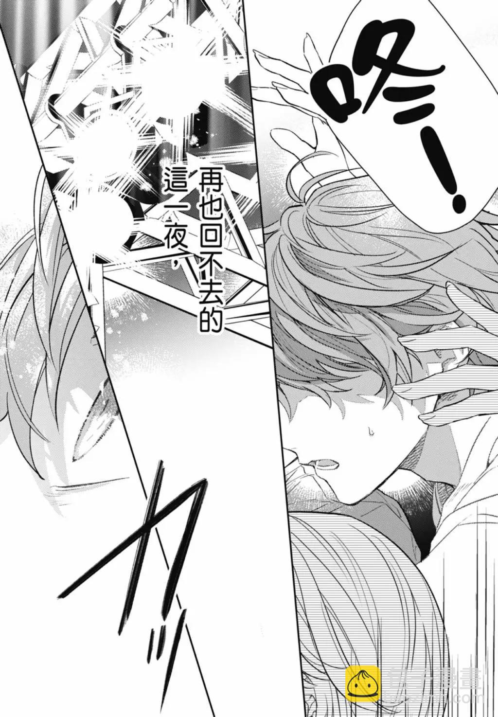 《吉缘 given》电子版09 第40页