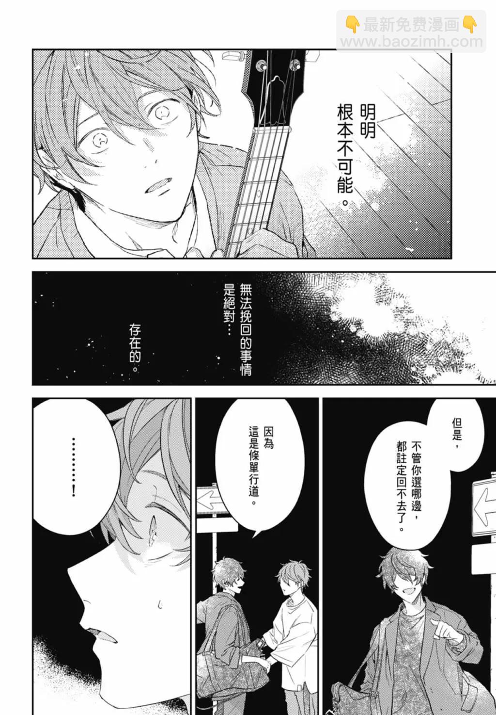 《吉缘 given》电子版09 第44页