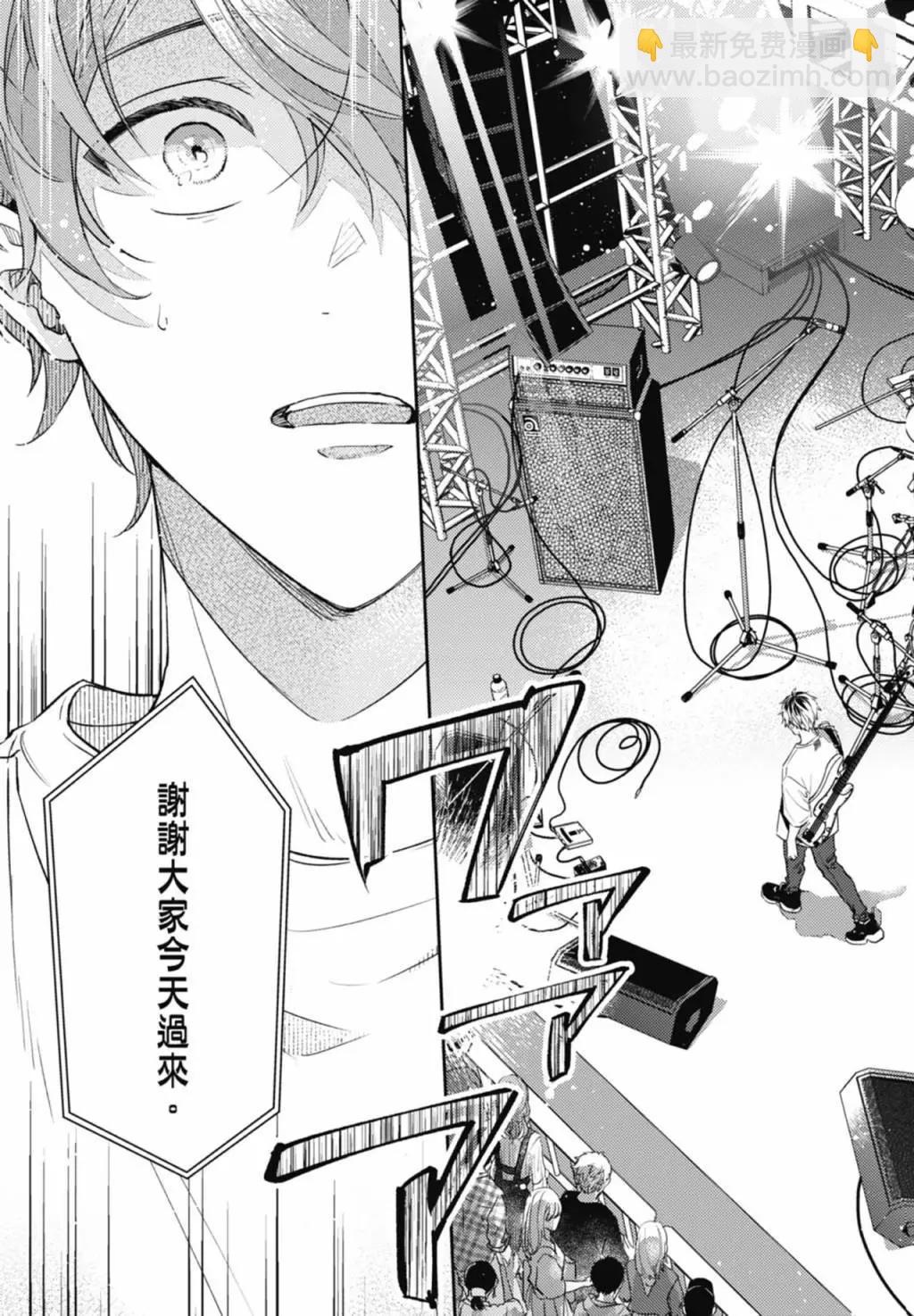 《吉缘 given》电子版09 第47页