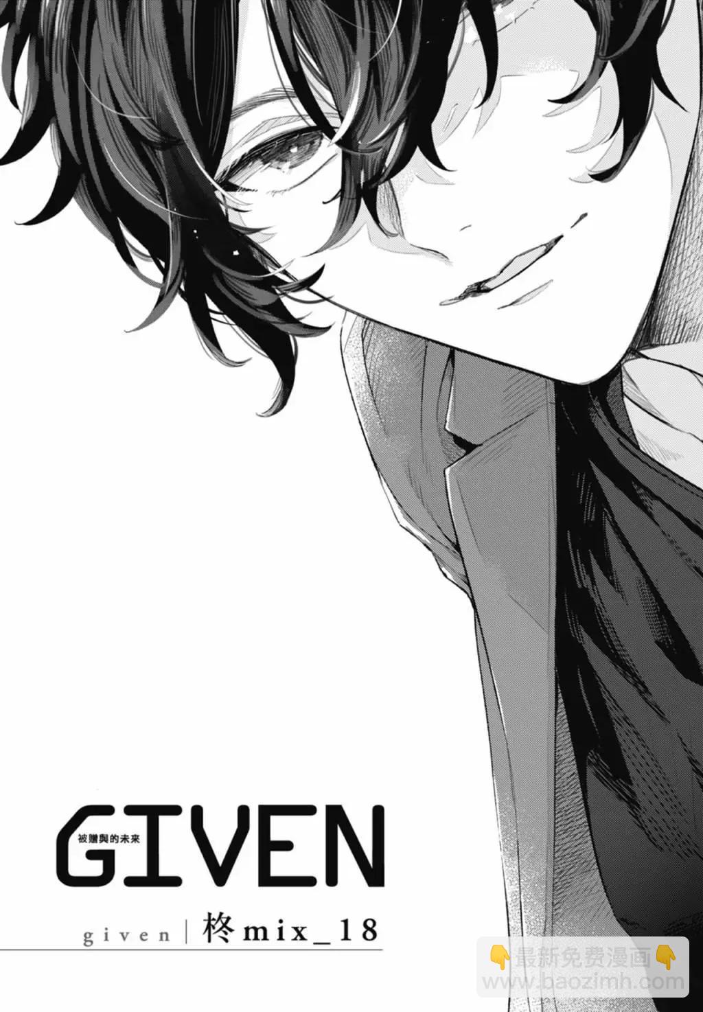 《吉缘 given》电子版09 第9页