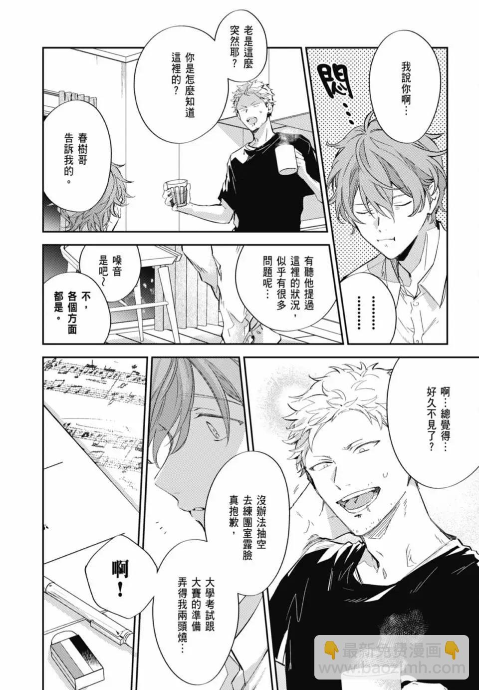 《吉缘 given》电子版07 第10页