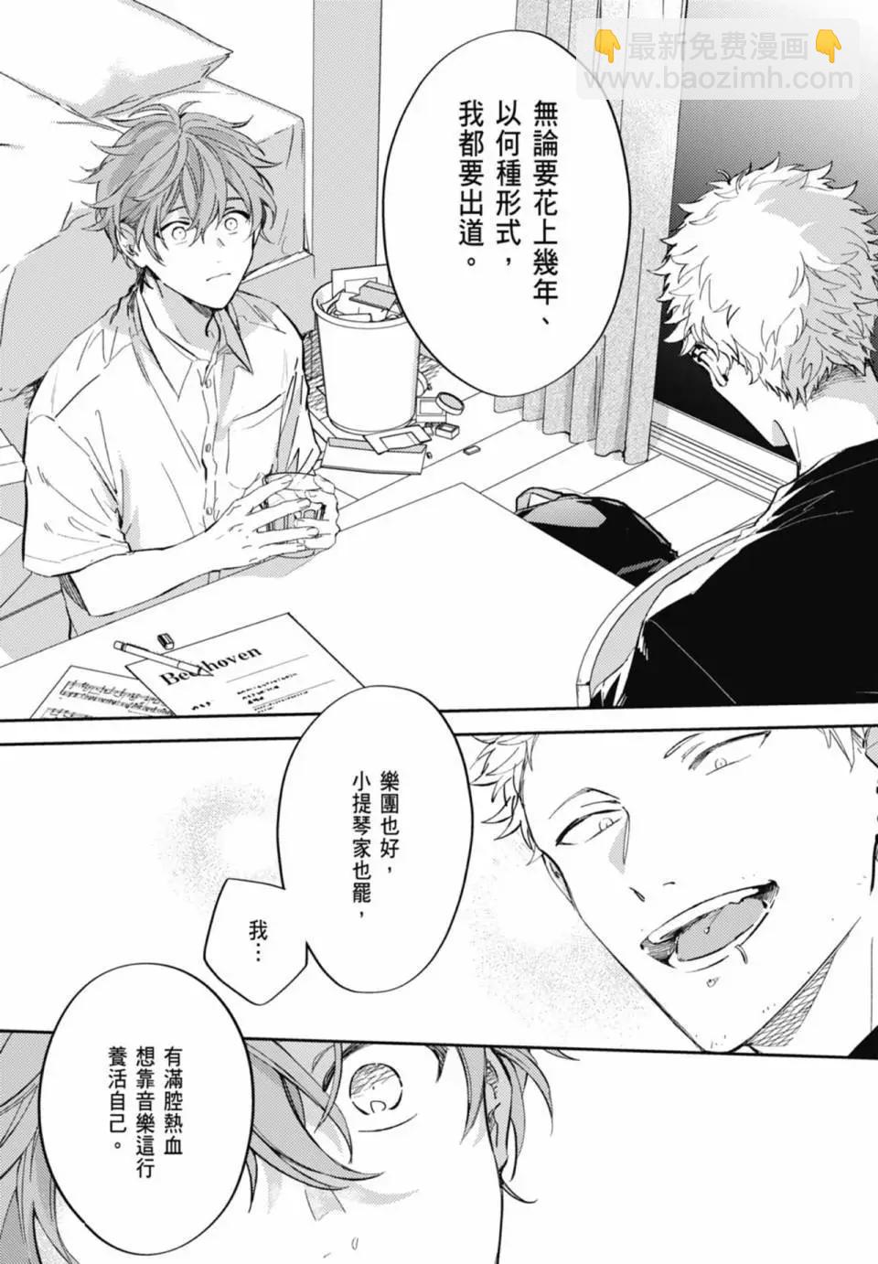 《吉缘 given》电子版07 第12页
