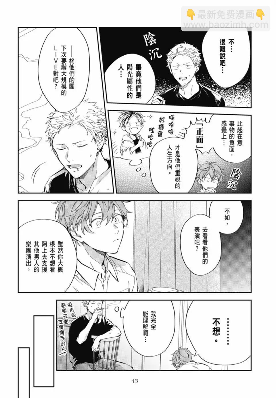 《吉缘 given》电子版07 第17页